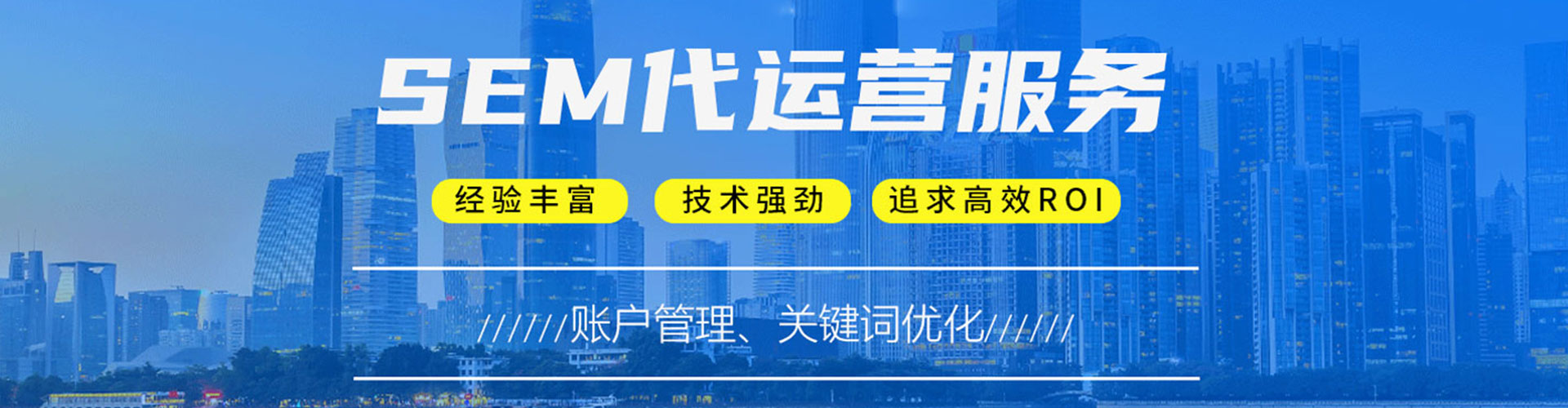 江川百度广告竞价